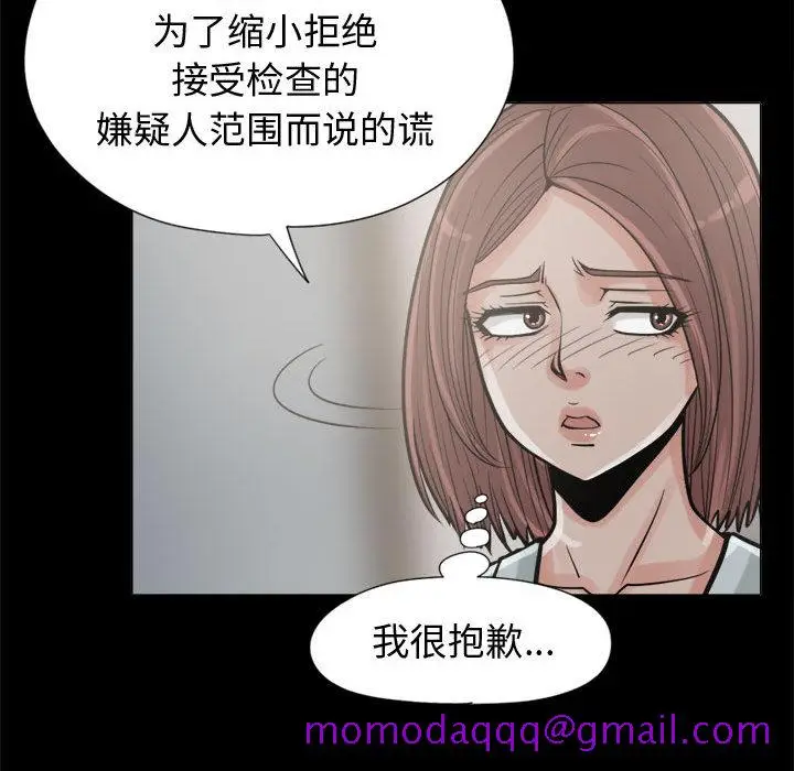 漫画《孤岛拼图》第10章第76张图