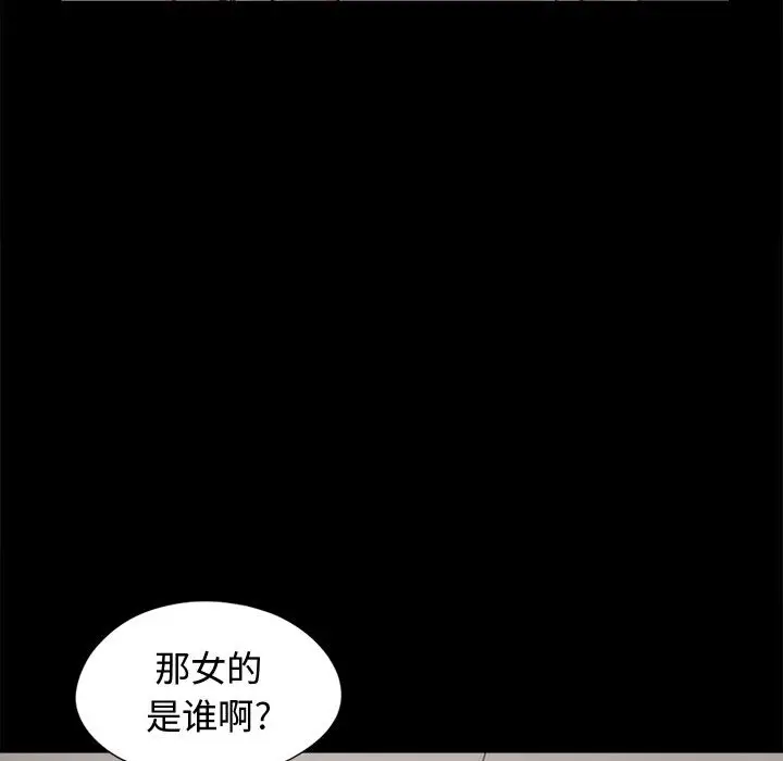 漫画《孤岛拼图》第10章第88张图