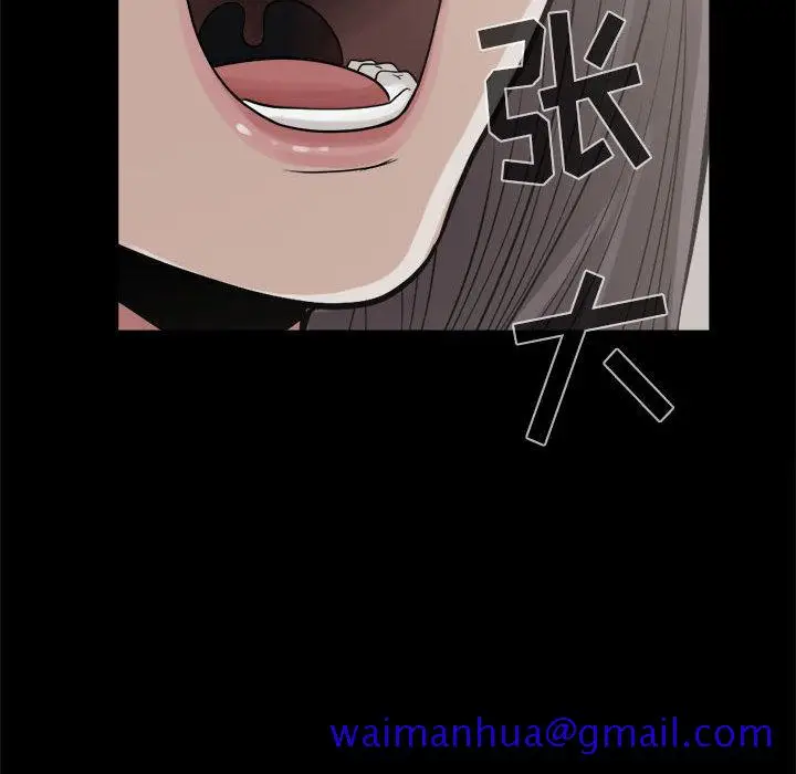 漫画《孤岛拼图》第10章第91张图