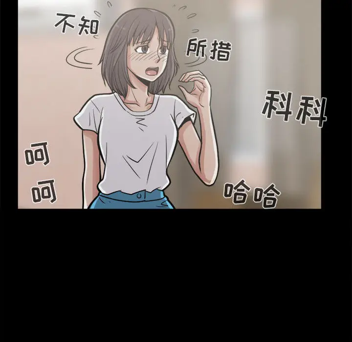 漫画《孤岛拼图》第10章第97张图