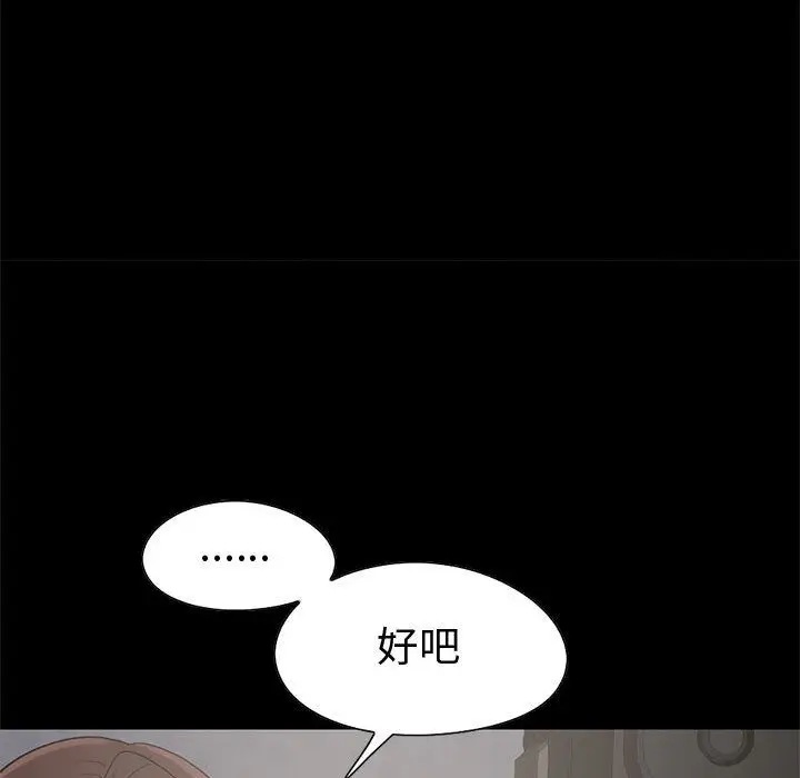 漫画《孤岛拼图》第28章第105张图
