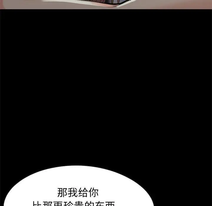 漫画《孤岛拼图》第28章第110张图