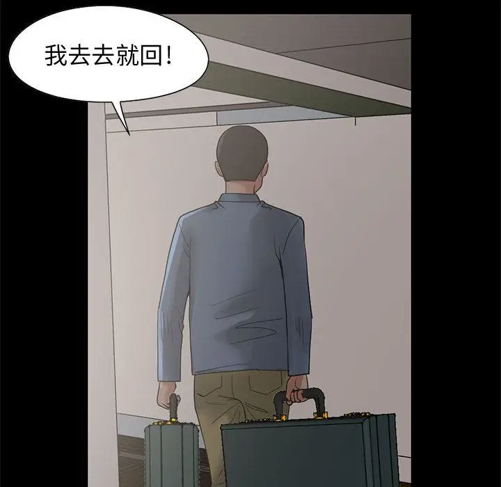 漫画《孤岛拼图》第28章第121张图