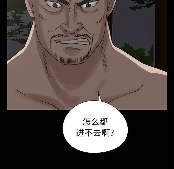 漫画《孤岛拼图》第28章第131张图