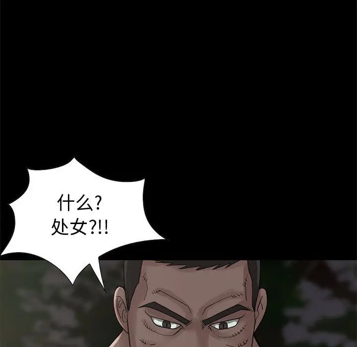 漫画《孤岛拼图》第28章第134张图