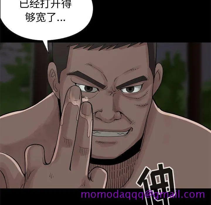 漫画《孤岛拼图》第28章第141张图
