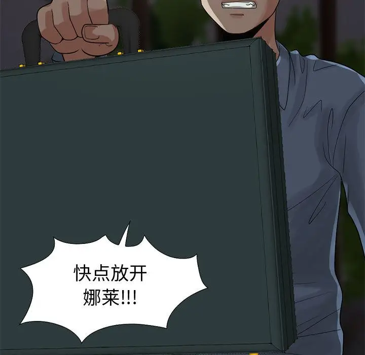 漫画《孤岛拼图》第28章第154张图