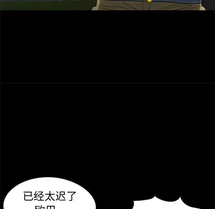 漫画《孤岛拼图》第28章第155张图