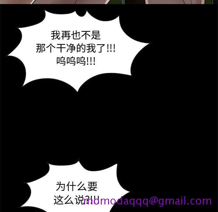 漫画《孤岛拼图》第28章第161张图
