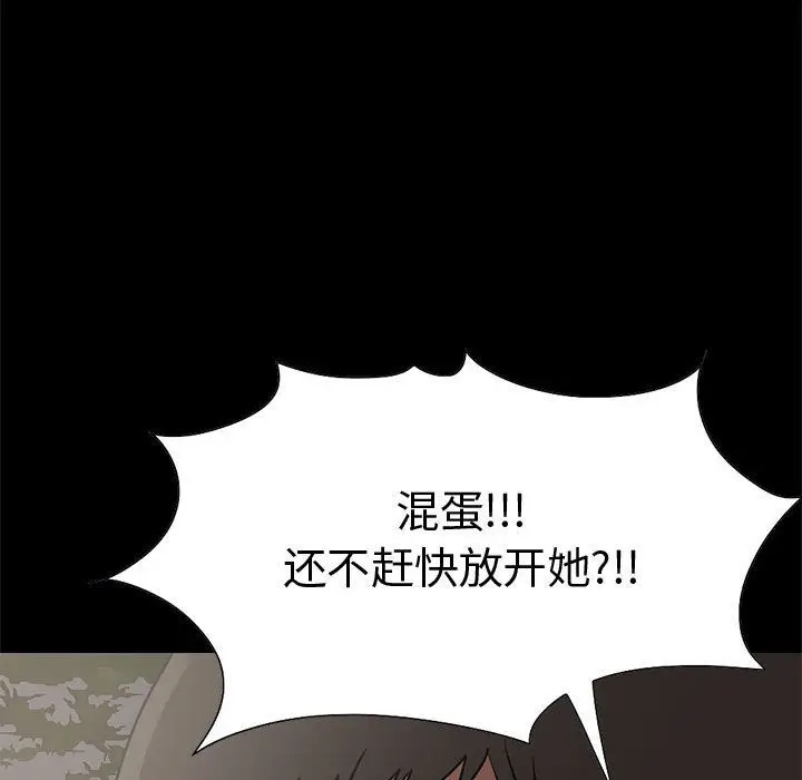 漫画《孤岛拼图》第28章第163张图