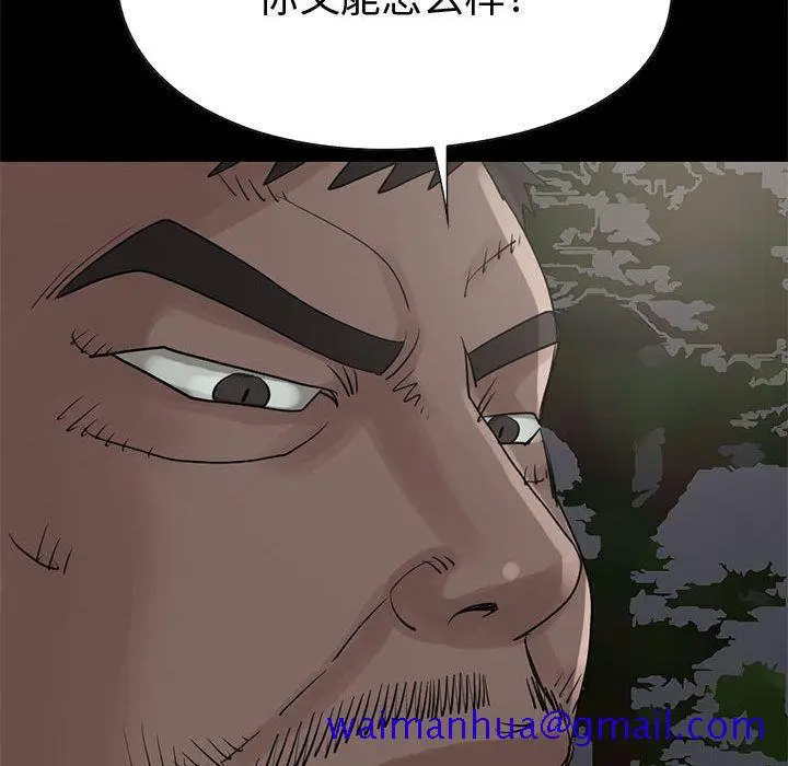 漫画《孤岛拼图》第28章第166张图