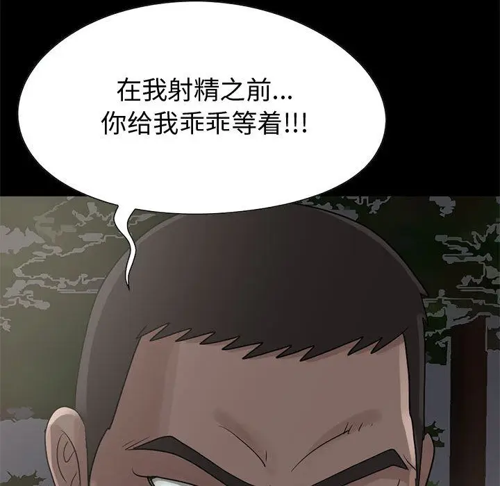 漫画《孤岛拼图》第28章第169张图