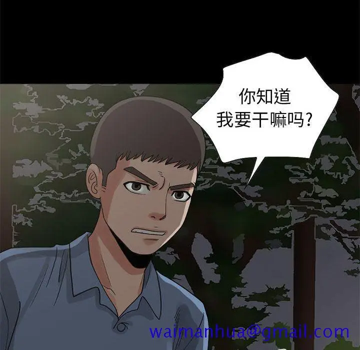 漫画《孤岛拼图》第28章第175张图