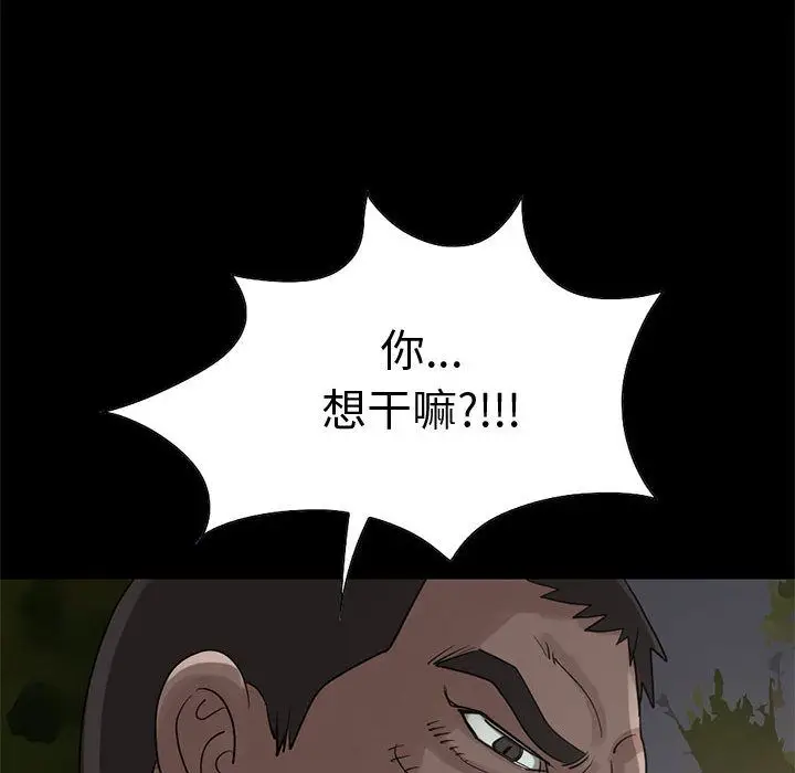 漫画《孤岛拼图》第28章第177张图