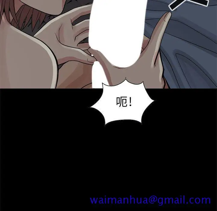 漫画《孤岛拼图》第28章第19张图