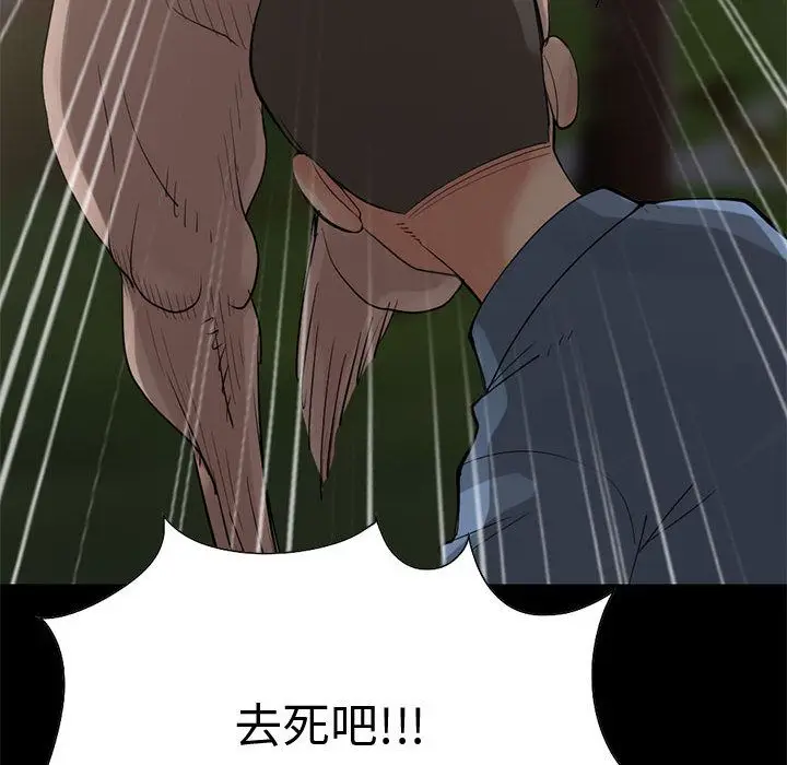 漫画《孤岛拼图》第28章第194张图