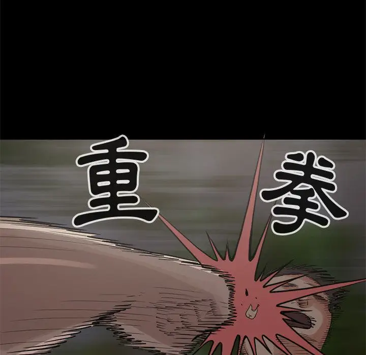 漫画《孤岛拼图》第28章第196张图