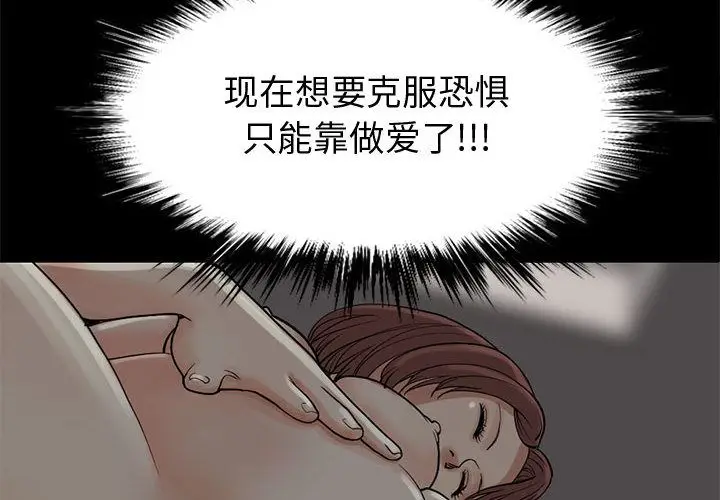 漫画《孤岛拼图》第28章第2张图