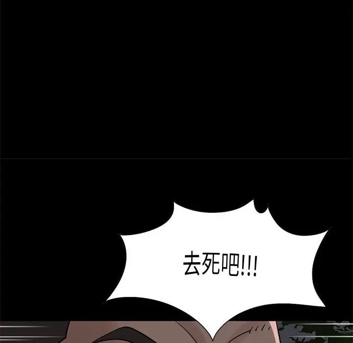 漫画《孤岛拼图》第28章第206张图