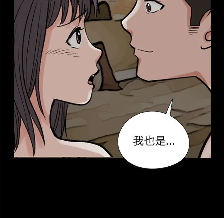 漫画《孤岛拼图》第28章第231张图