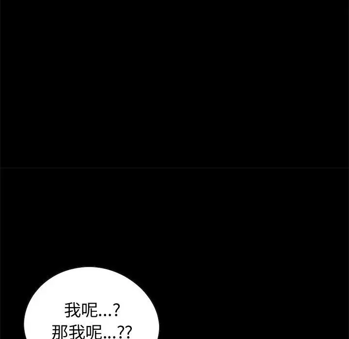 漫画《孤岛拼图》第28章第232张图