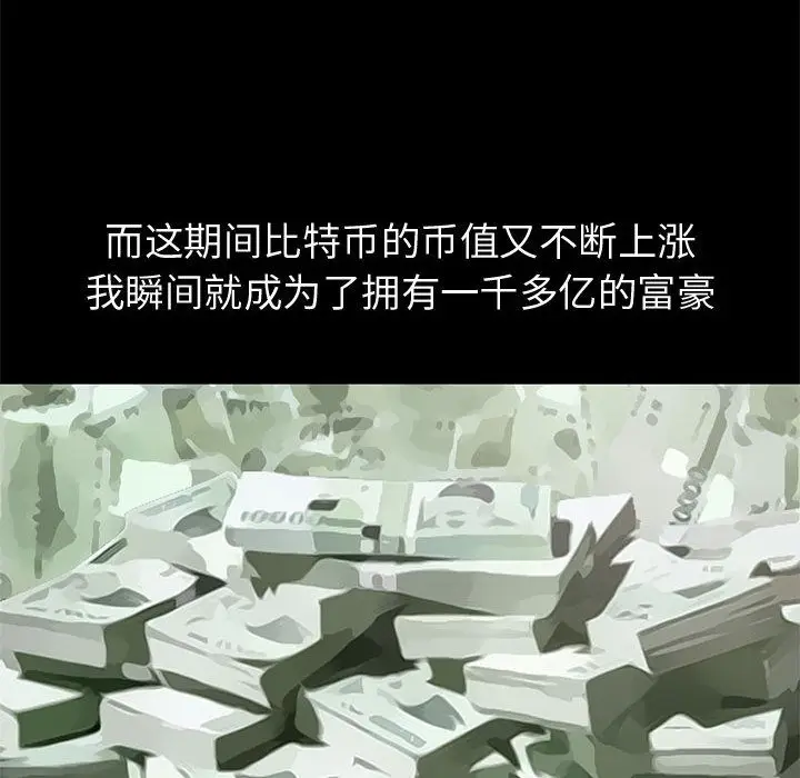 漫画《孤岛拼图》第28章第238张图