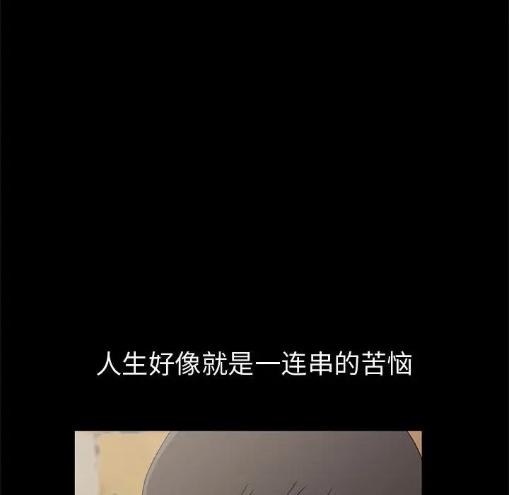 漫画《孤岛拼图》第28章第244张图