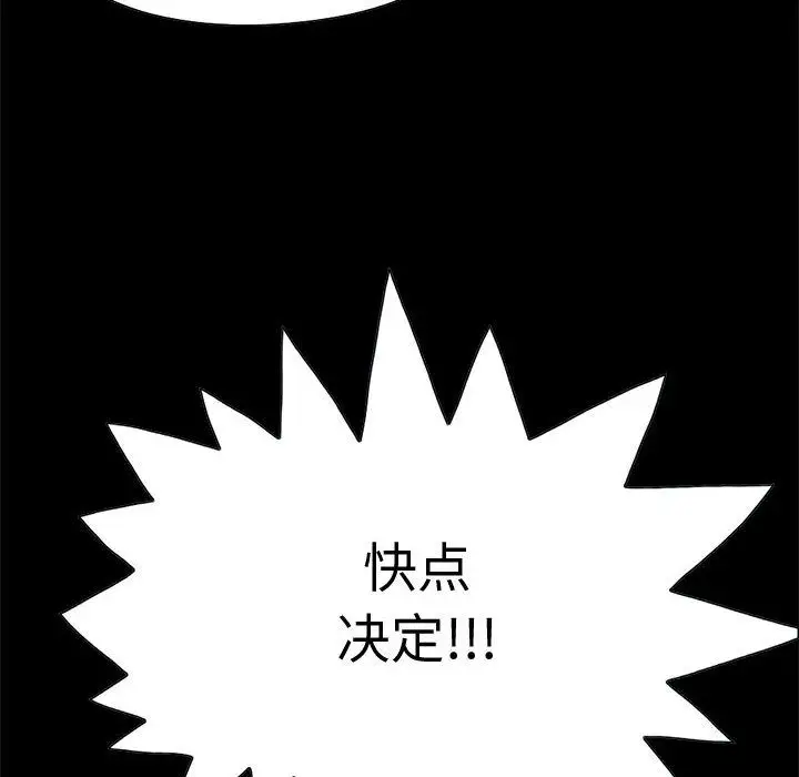 漫画《孤岛拼图》第28章第246张图