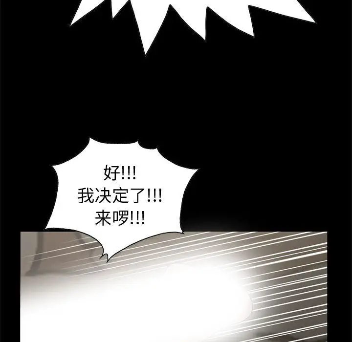 漫画《孤岛拼图》第28章第247张图