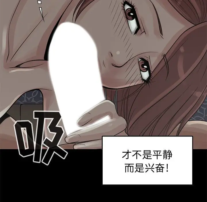漫画《孤岛拼图》第28章第30张图