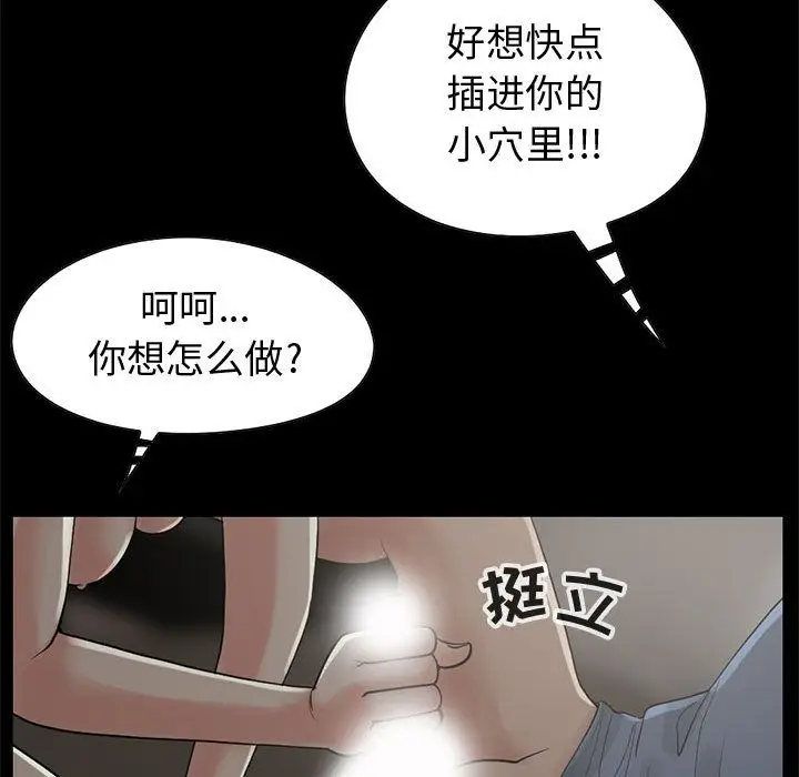 漫画《孤岛拼图》第28章第36张图