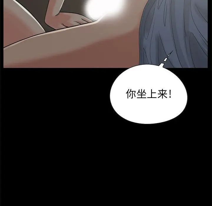 漫画《孤岛拼图》第28章第37张图