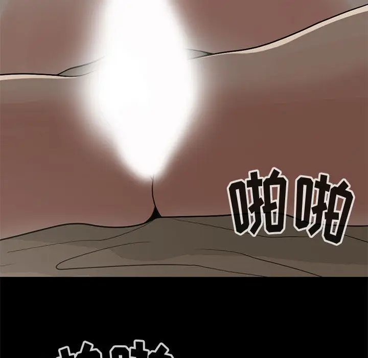 漫画《孤岛拼图》第28章第49张图