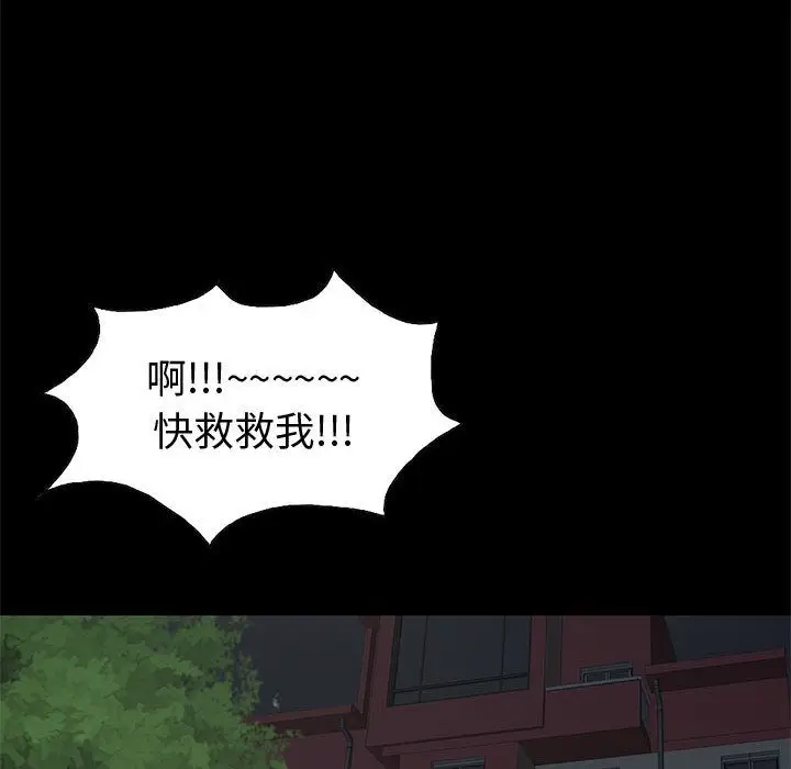 漫画《孤岛拼图》第28章第57张图