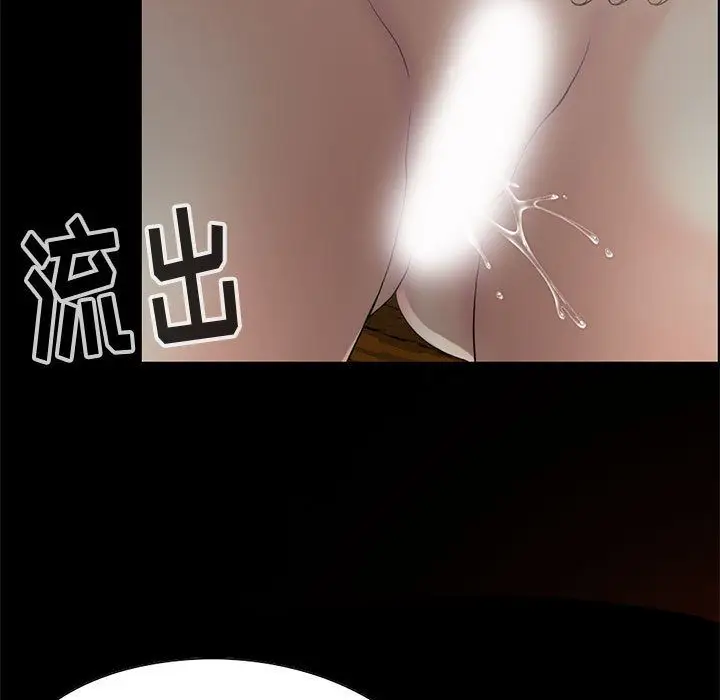 漫画《孤岛拼图》第28章第7张图