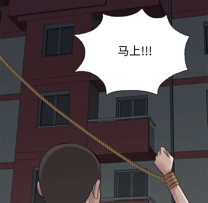漫画《孤岛拼图》第28章第72张图
