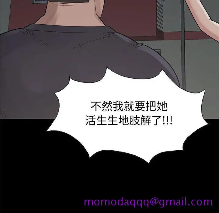 漫画《孤岛拼图》第28章第73张图