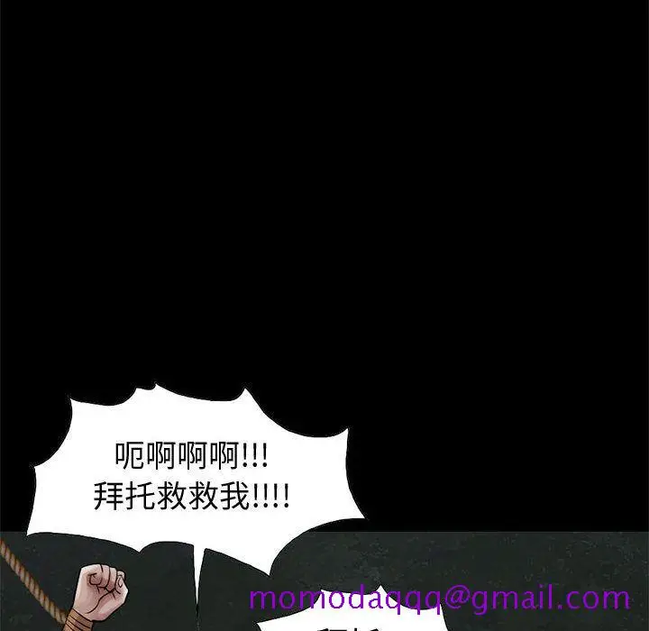 漫画《孤岛拼图》第28章第83张图