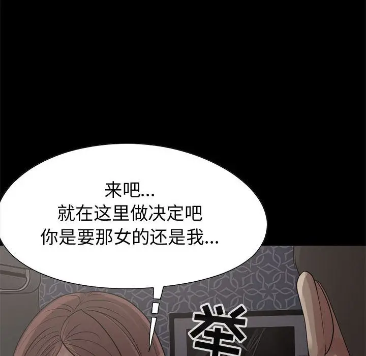 漫画《孤岛拼图》第28章第97张图