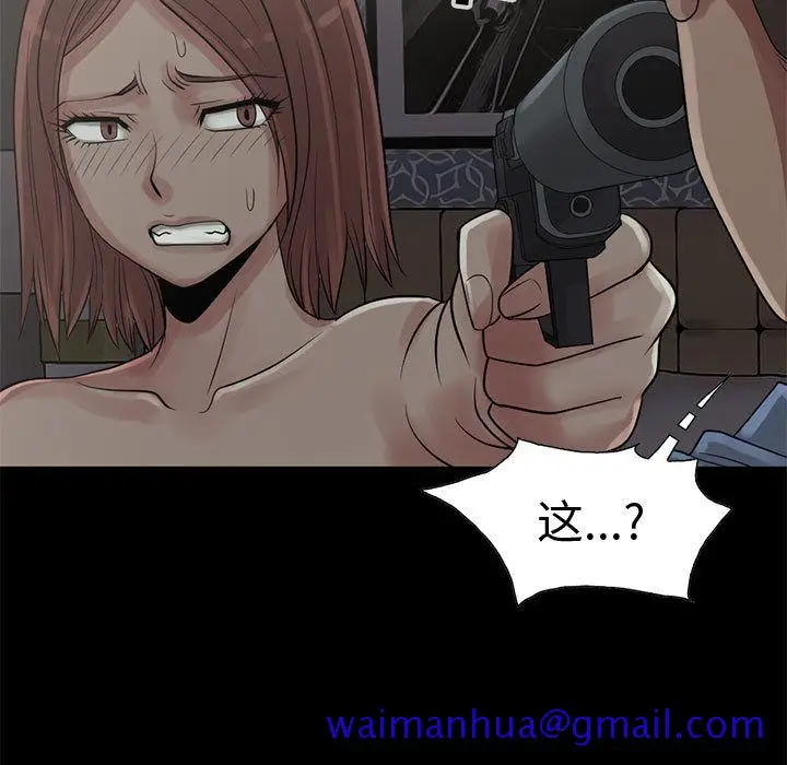 漫画《孤岛拼图》第28章第98张图