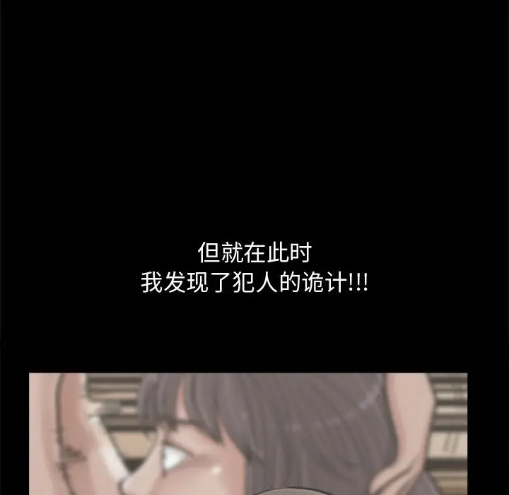 漫画《孤岛拼图》第11章第10张图