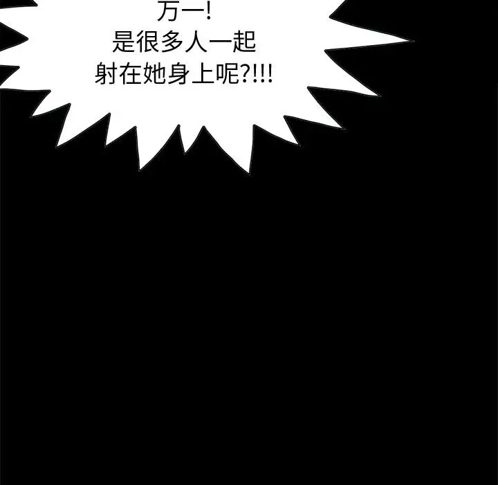 漫画《孤岛拼图》第11章第108张图