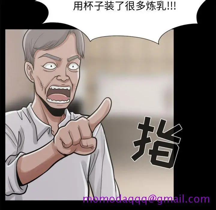 漫画《孤岛拼图》第11章第126张图