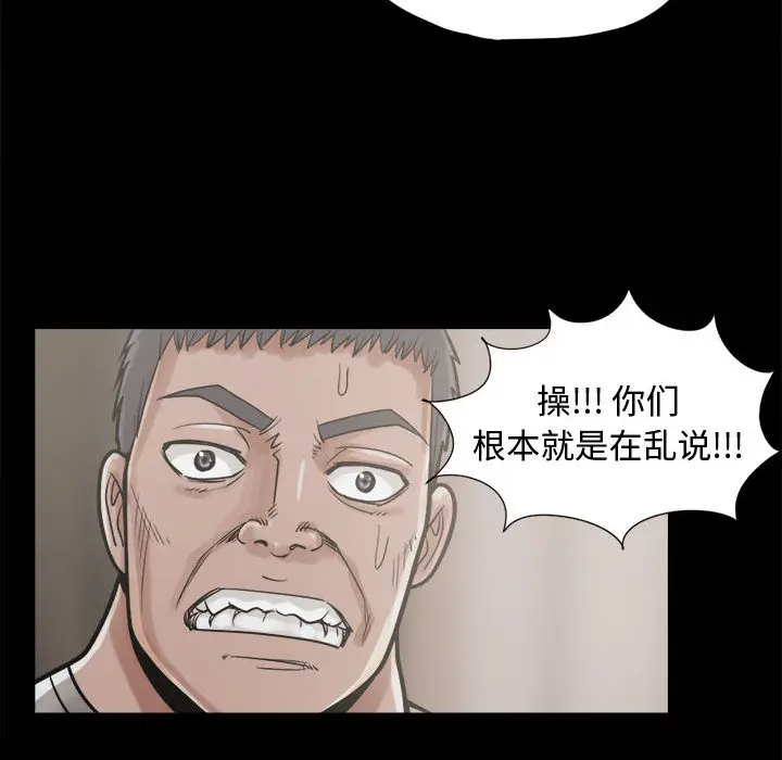 漫画《孤岛拼图》第11章第132张图