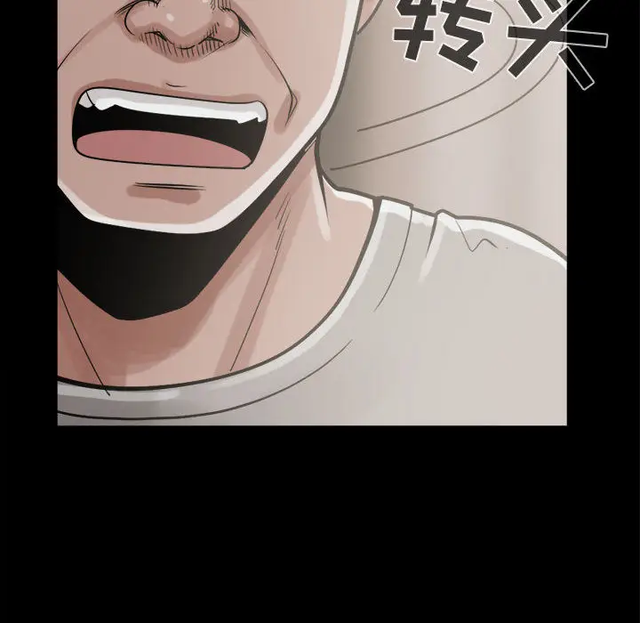漫画《孤岛拼图》第11章第134张图