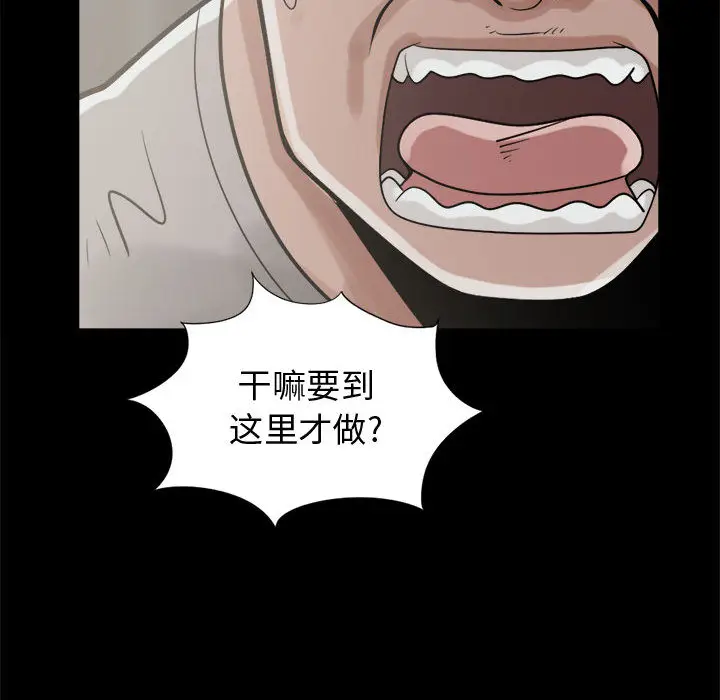 漫画《孤岛拼图》第11章第138张图