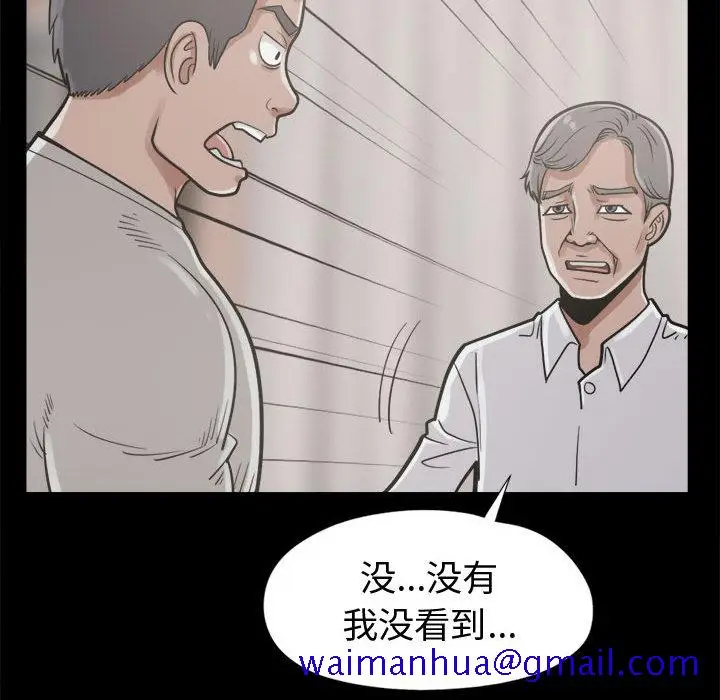 漫画《孤岛拼图》第11章第141张图