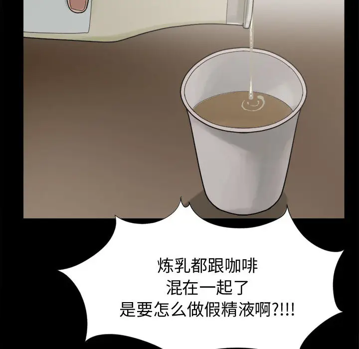 漫画《孤岛拼图》第11章第143张图