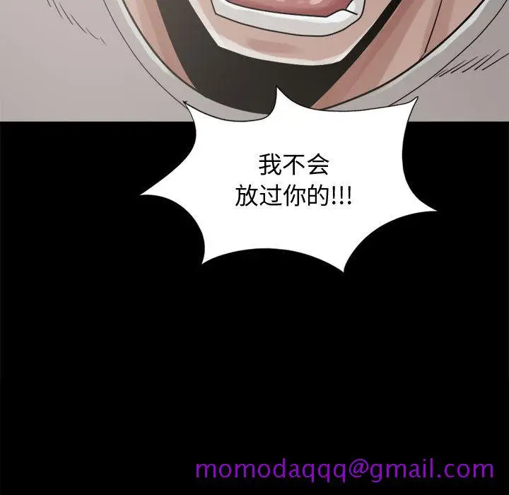 漫画《孤岛拼图》第11章第146张图