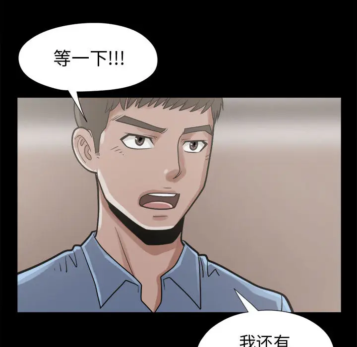 漫画《孤岛拼图》第11章第147张图